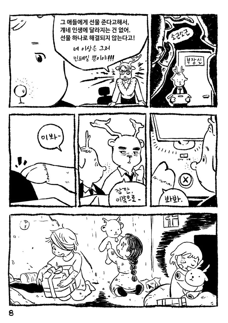 manga_2171826_009.webp