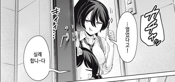 NTR)악마같은 그 여동생.manga 대표 이미지