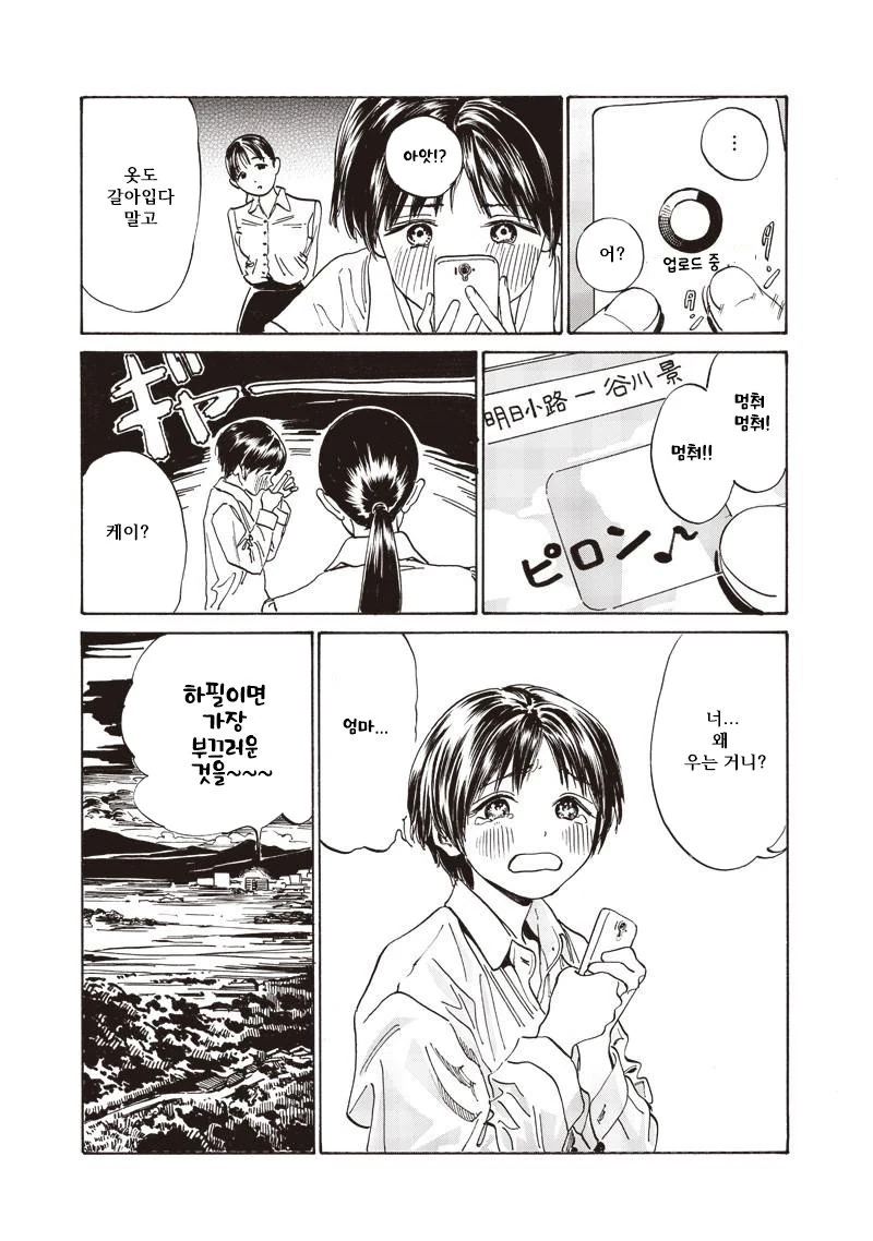 manga_218867_006.webp