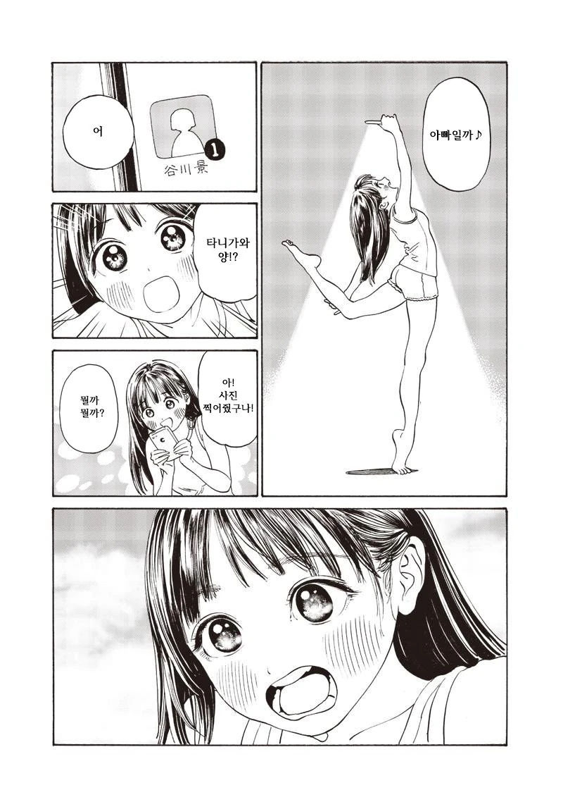 manga_218867_008.webp