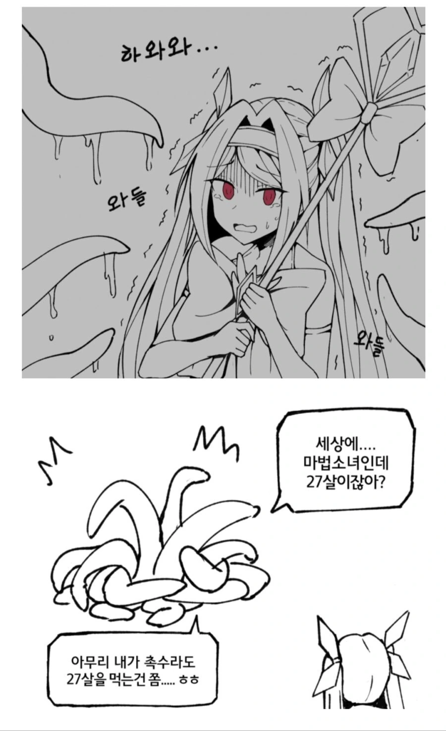 안끌리면 야근함ㅋㅋㅋㅋㅋㅋㅋㅋ 이미지 9