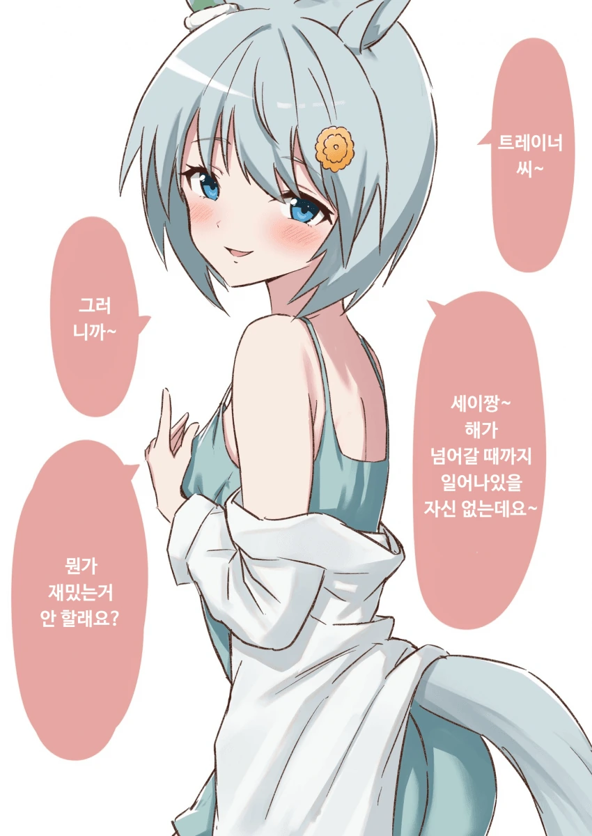 [말딸] 밀기에 약한 테이오 이미지 3