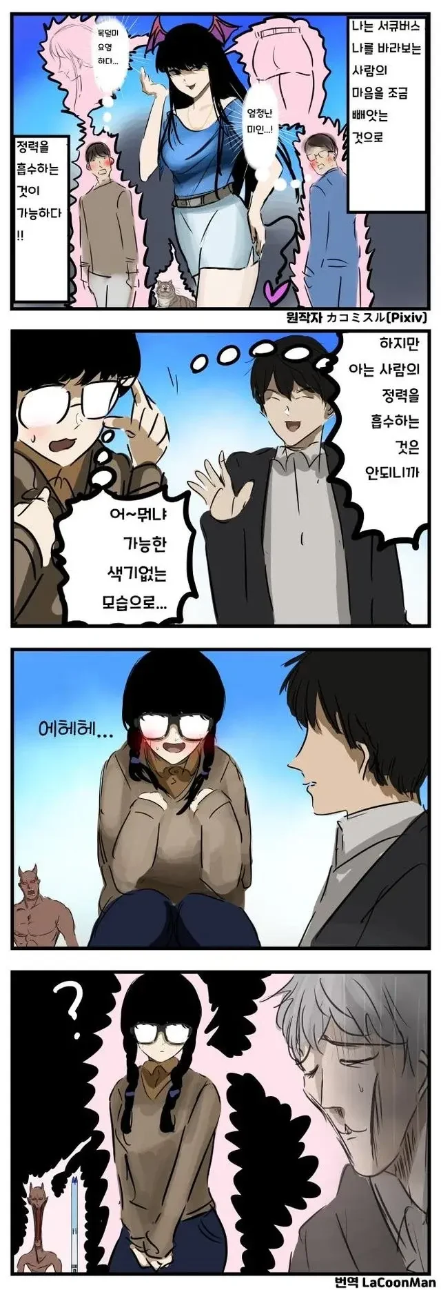ㅍㄹ의 진정한 의미.Manga 이미지 4