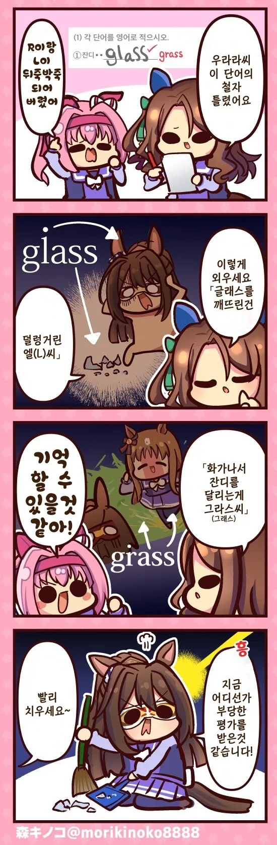 길가다가 지뢰계 소꿉친구를 마주친.manhwa 이미지 10