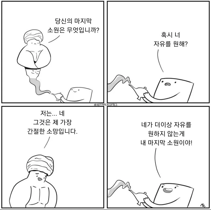 ㅎㅂ) ㅁㅅㄱㅋ가 혀로 농락♡하는 만화.Manga 이미지 4