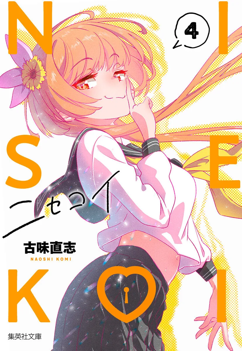 길가다가 지뢰계 소꿉친구를 마주친.manhwa 이미지 4