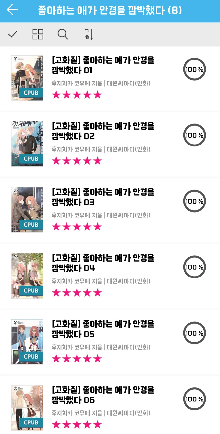 [명탐정코난]들켜버리는 장면 이미지 2