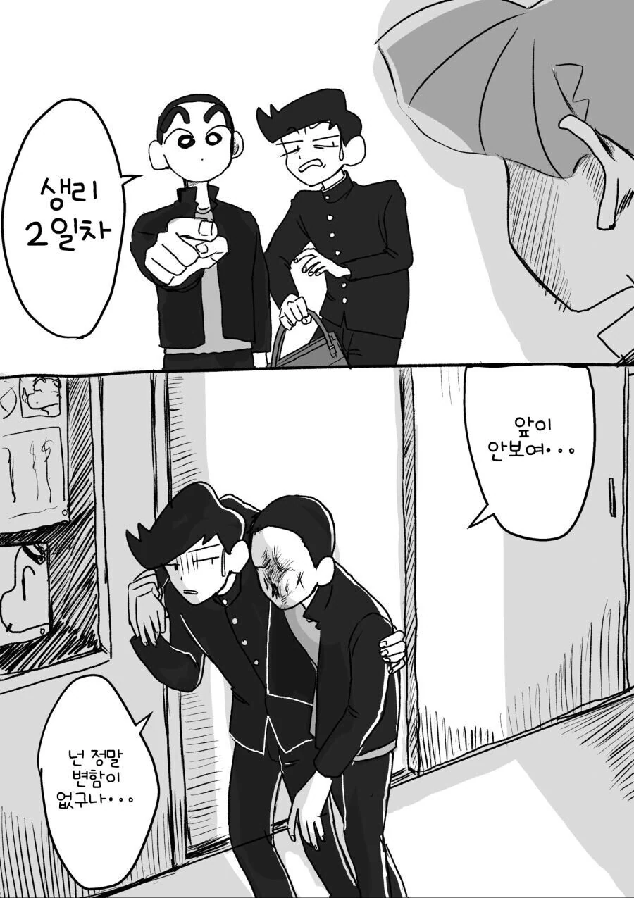manga_2287455_003.webp