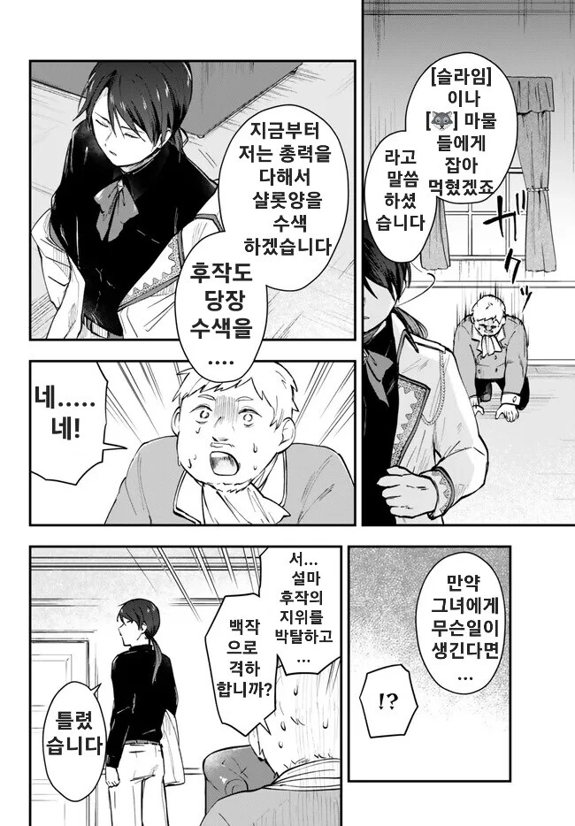 계속 거리두는 여친의 비밀을 알게되는 만화 이미지 2