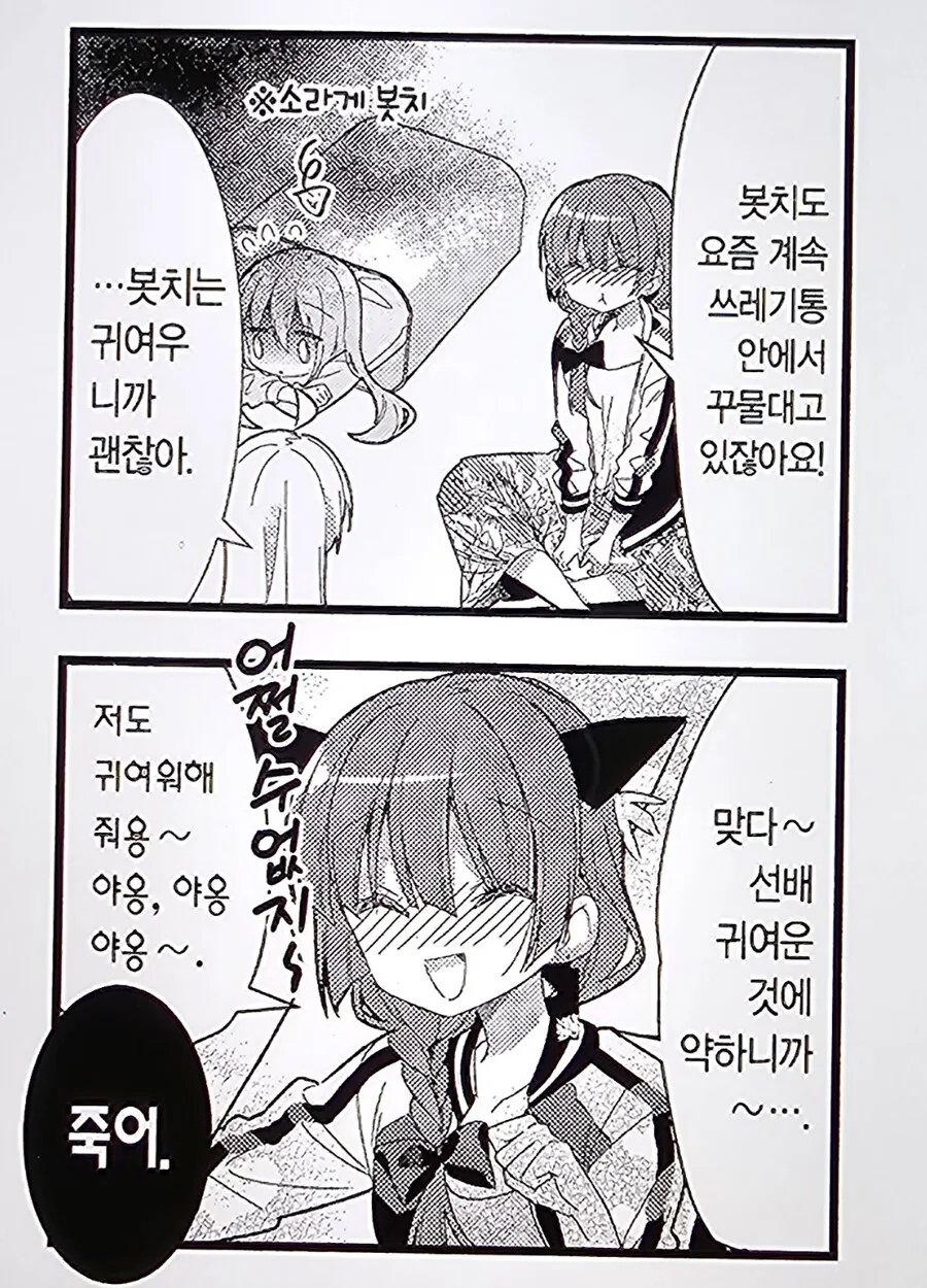 알을 낳는 여직원.manhwa 이미지 4