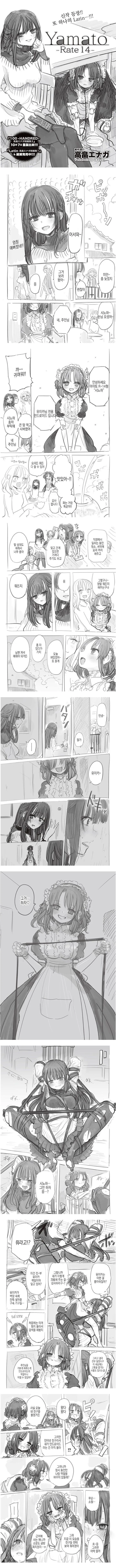 여친이랑 어른용젠가하는 만화.manga 이미지 2