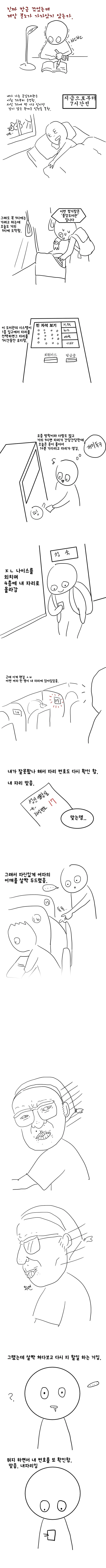 ㅎㅂ) 모닝배박이 이미지 6
