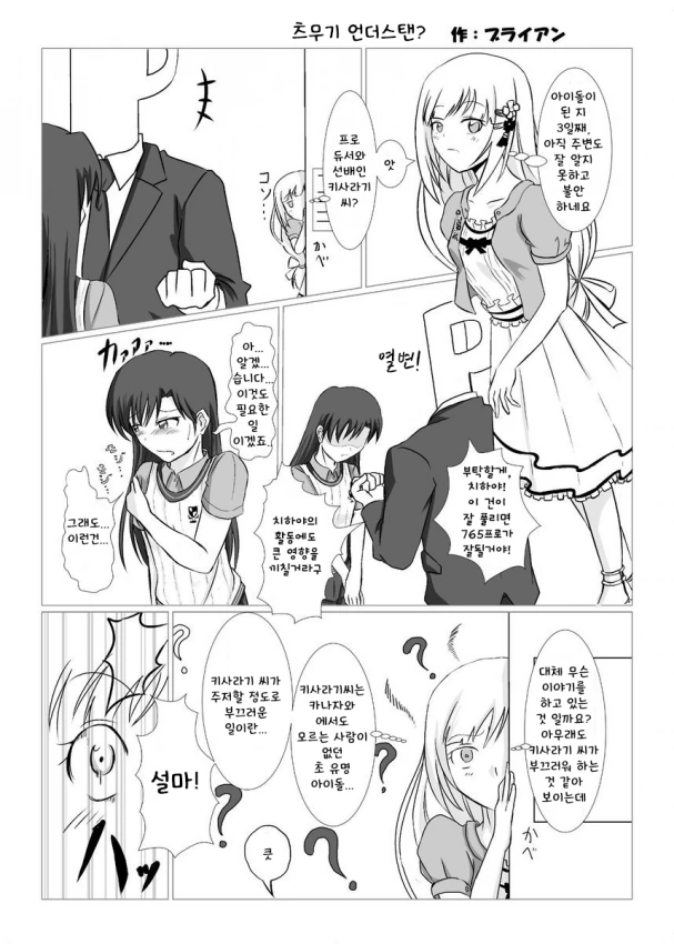 @)ㅇㄹ한 유리코.manga 이미지 5