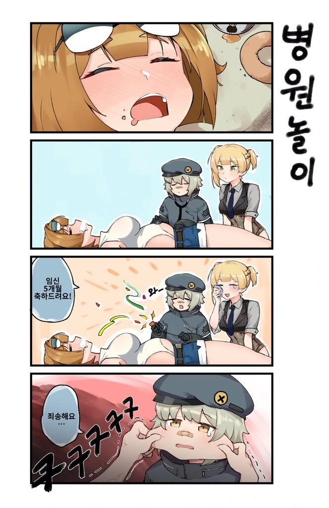 @)승부ㅅㅇ 알려주는 나기.manhwa 이미지 5