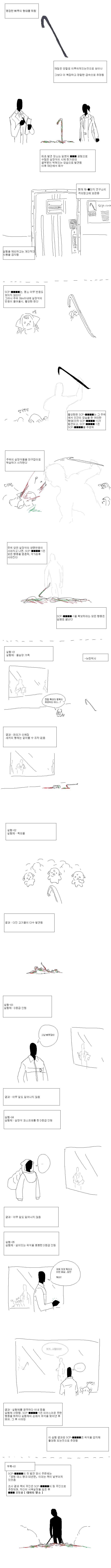 유령소녀.manhwa 이미지 2