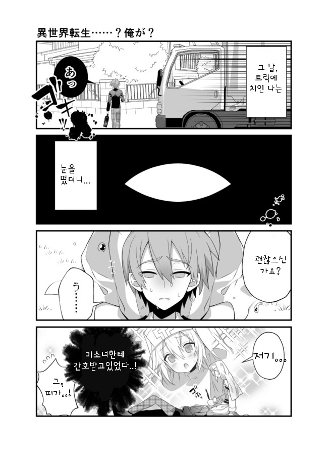 @)ㅇㄹ한 유리코.manga 이미지 8