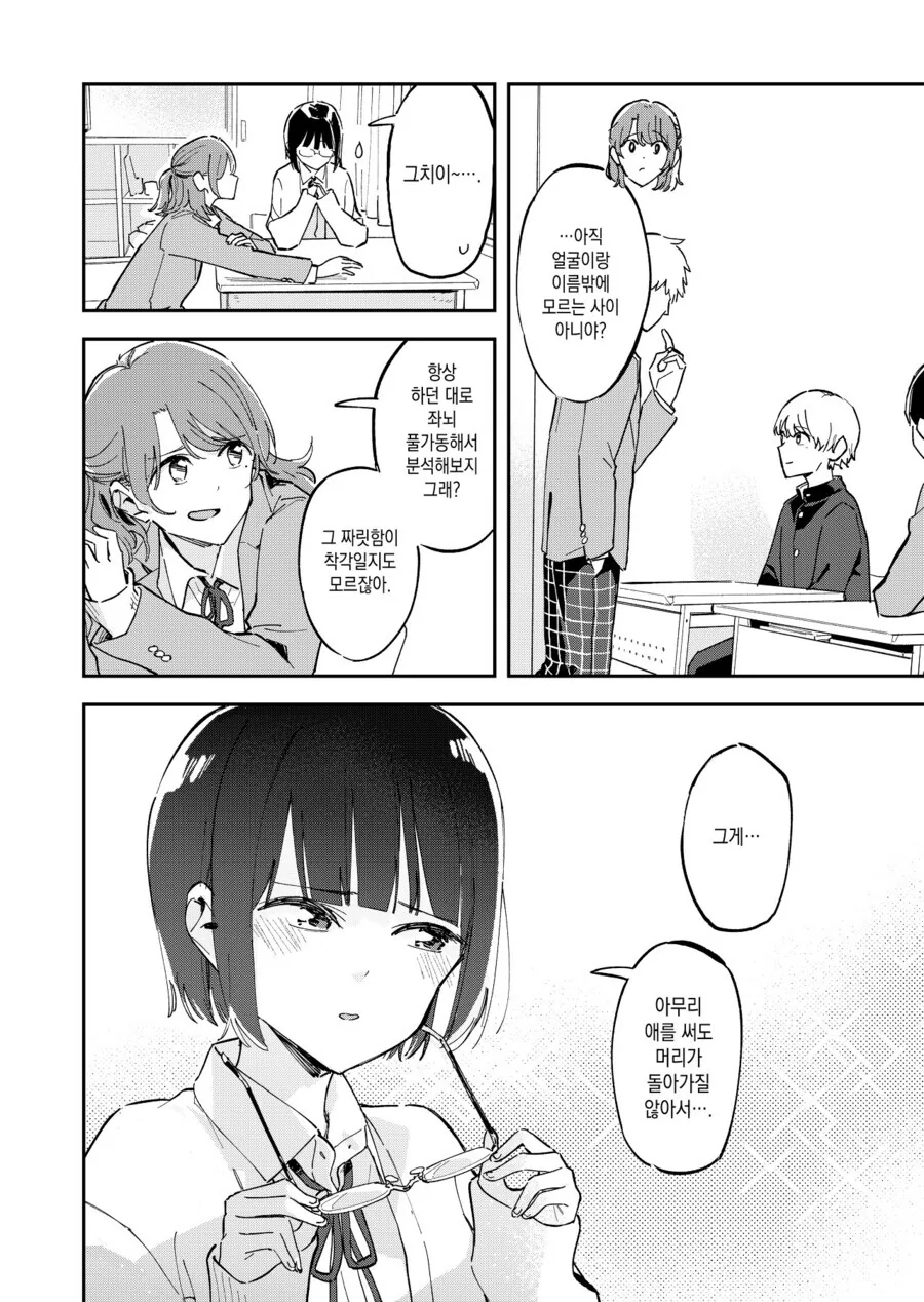 manga_2443965_004.webp