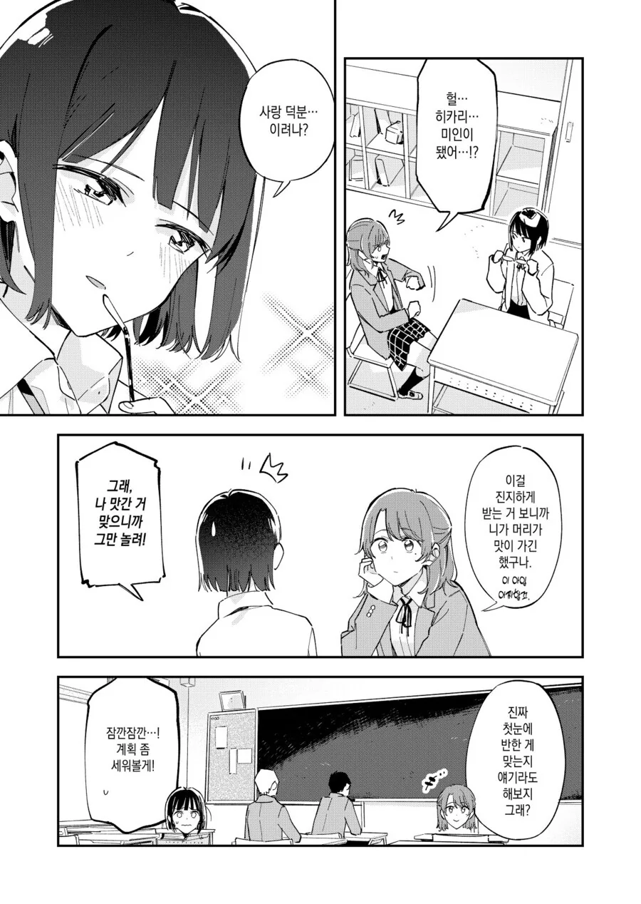 manga_2443965_005.webp