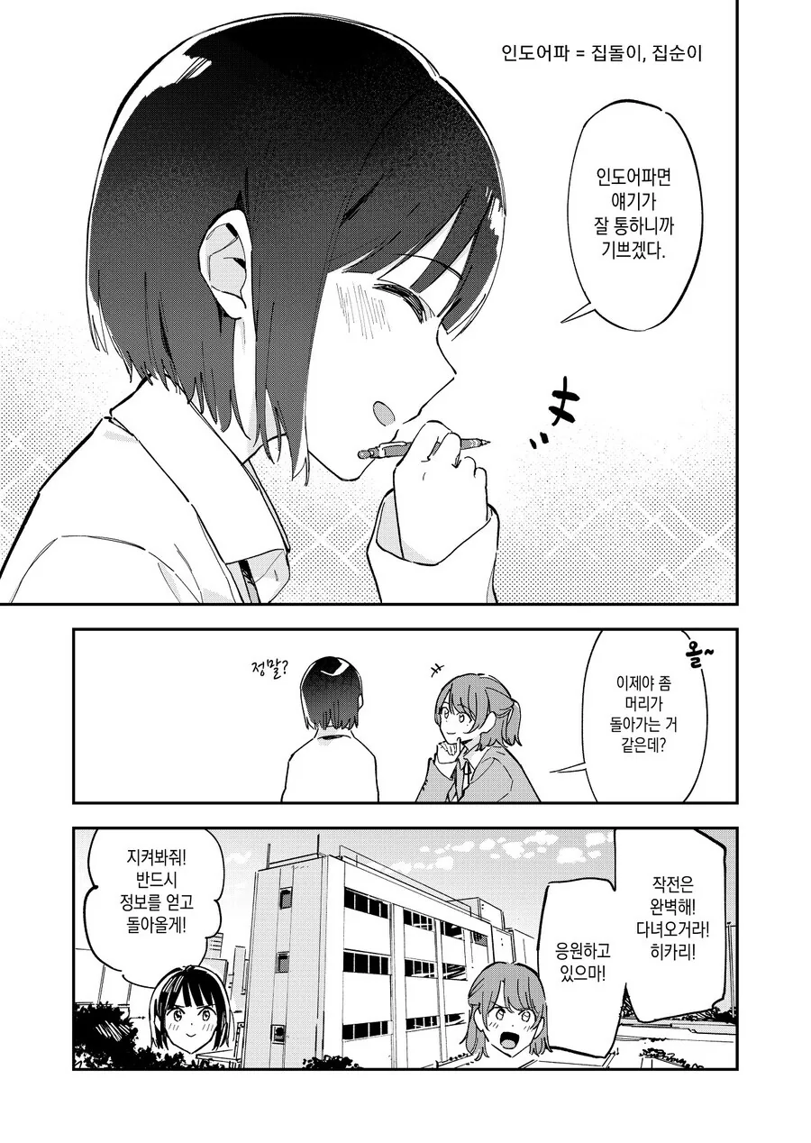 manga_2443965_007.webp