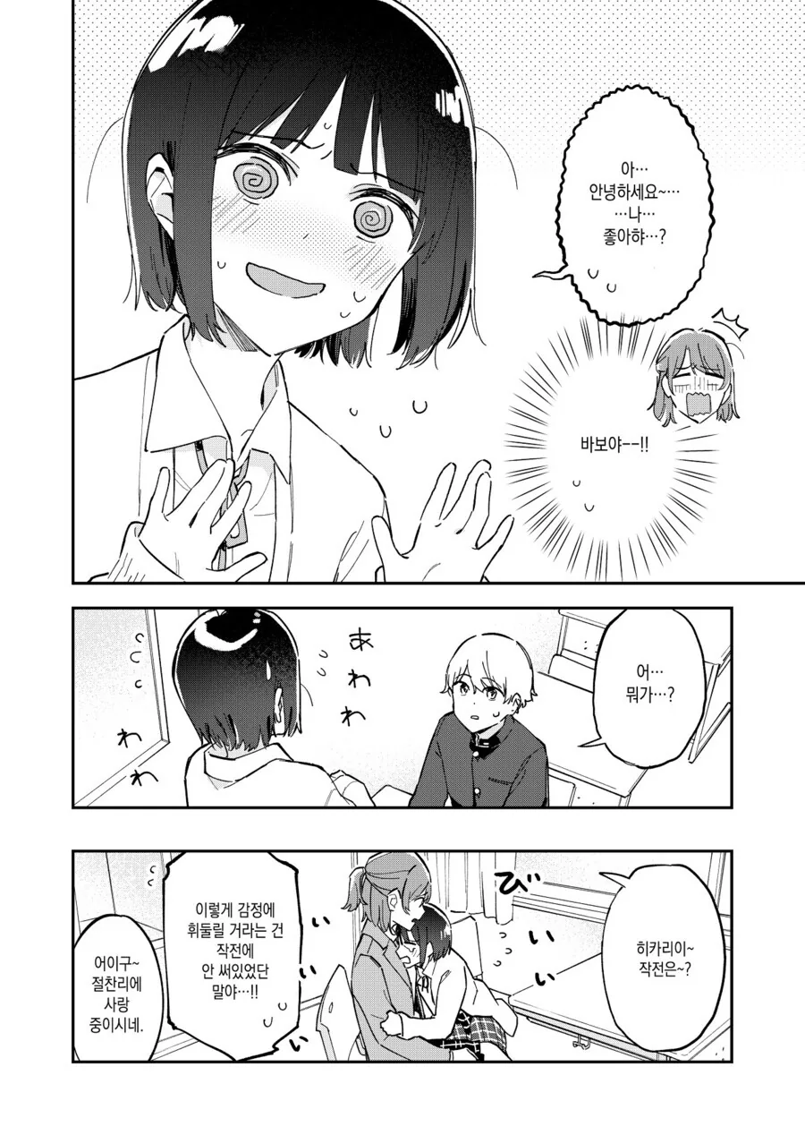 manga_2443965_008.webp