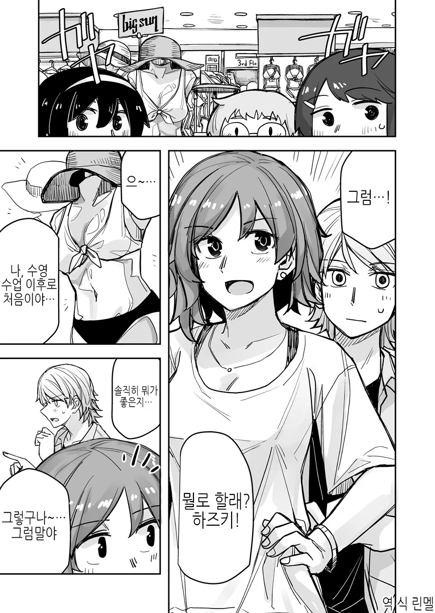 @) 프로듀서가 용자지 되는 만화 이미지 8