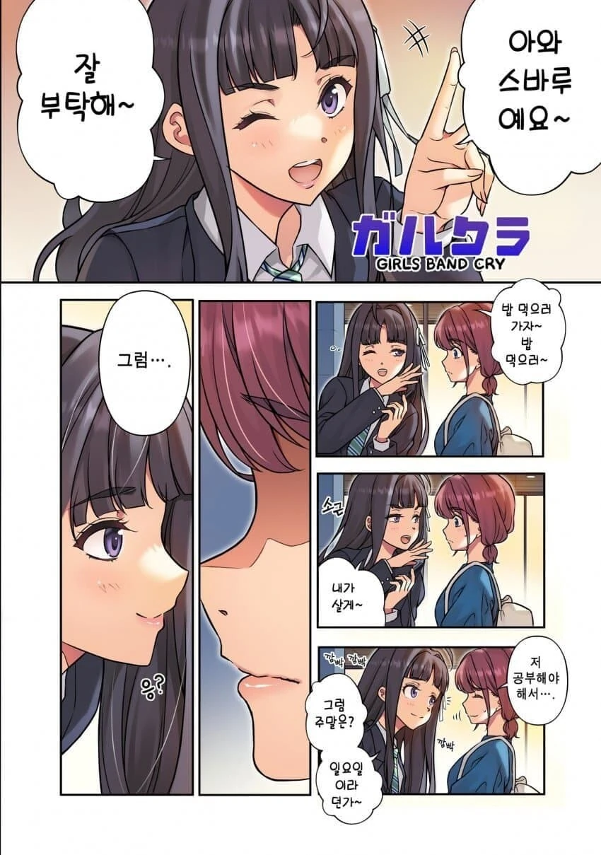 ㅇㅎ) 팀장님은 섹트녀.manwha 이미지 2