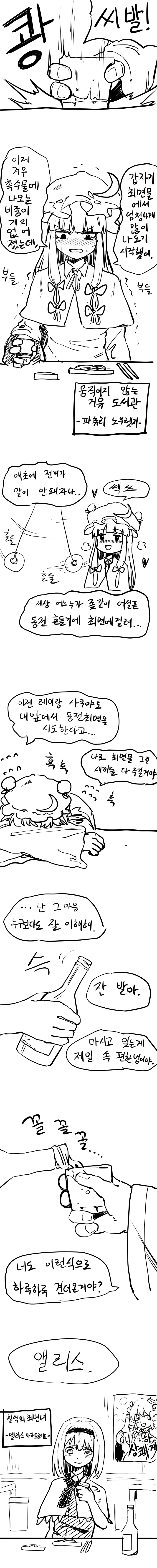 ㅎㅂ) 모닝배박이 대표 이미지