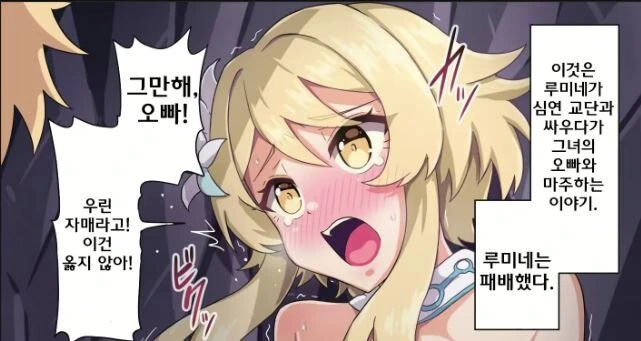 디지몬) 나리 생일 선물을 고르는 태일이랑 미나 만화 이미지 20