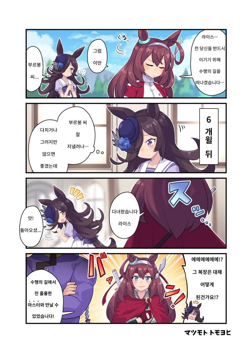 여자가 반하는 남자 특징.manhwa 이미지 3
