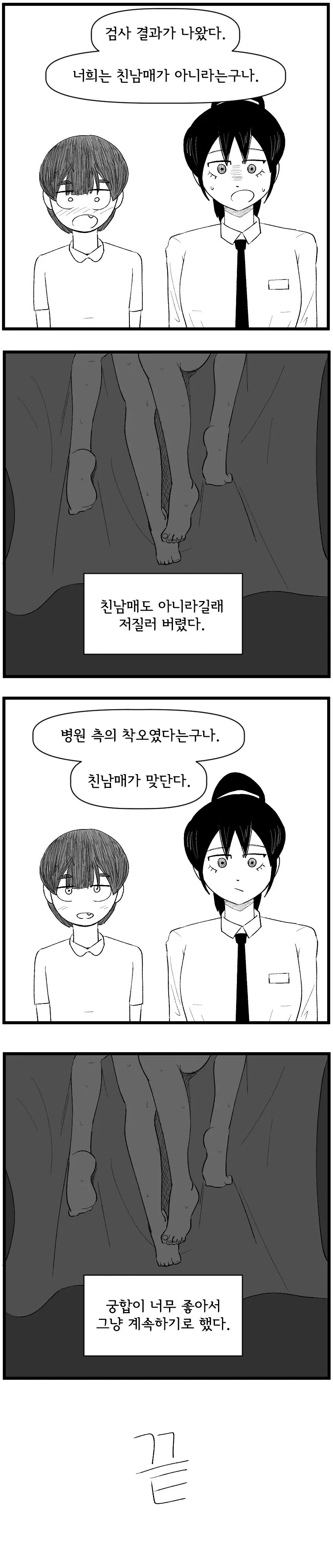 걸판/ 다즐링&페코 대표 이미지