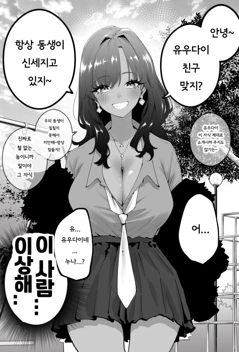만화 대사류 甲 이미지 5