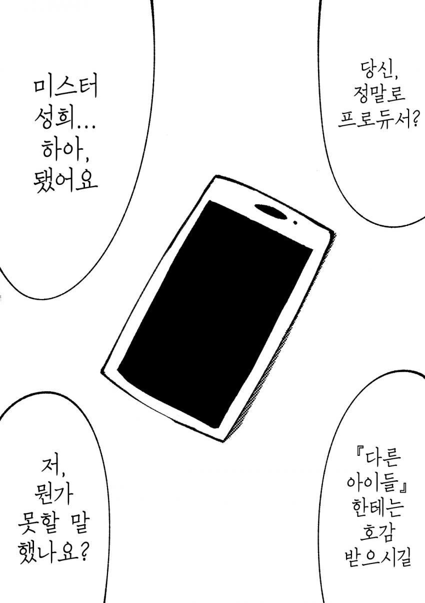 헬테이커) 모데우스랑 만나는 만화.Manhwa 이미지 7