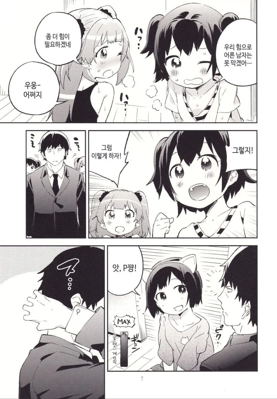 manga_2564314_003.webp