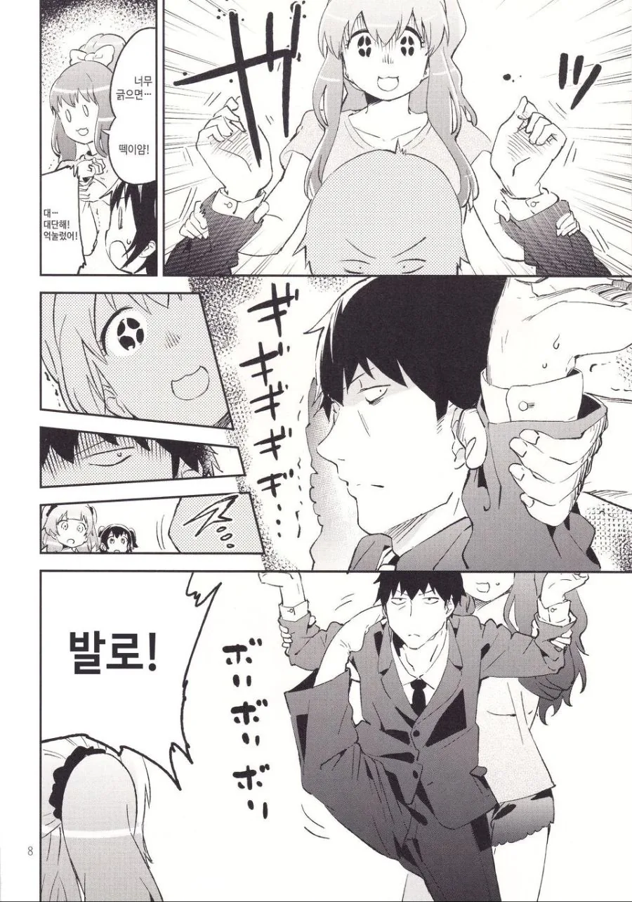 manga_2564314_004.webp