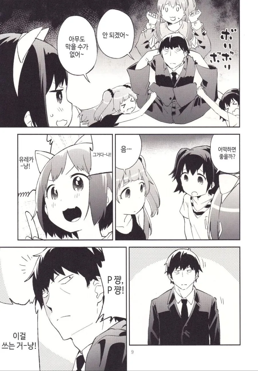 manga_2564314_005.webp