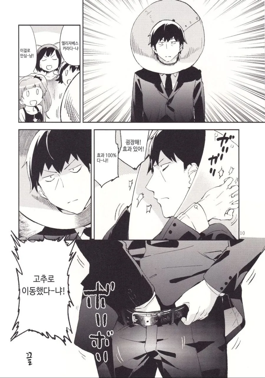 manga_2564314_006.webp