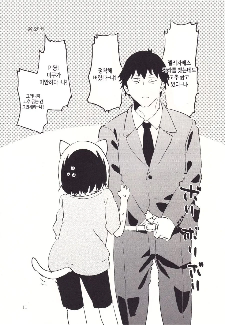 manga_2564314_007.webp