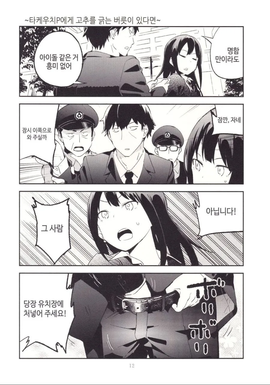 manga_2564314_008.webp