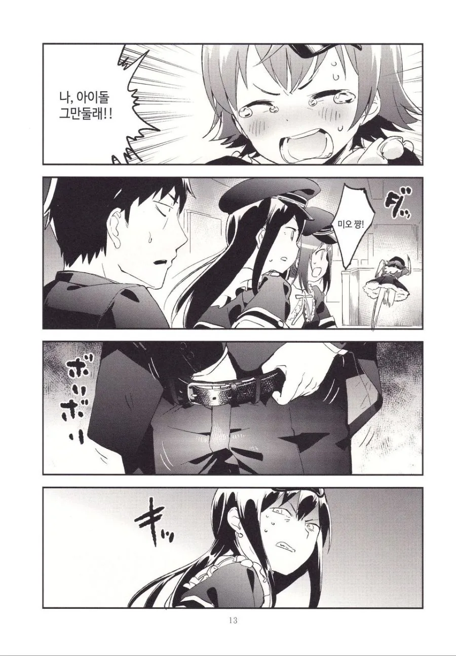manga_2564314_009.webp