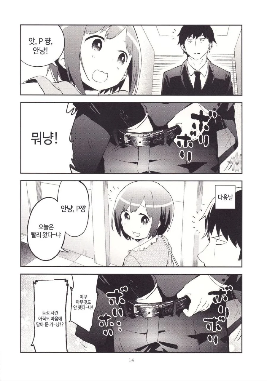 manga_2564314_010.webp