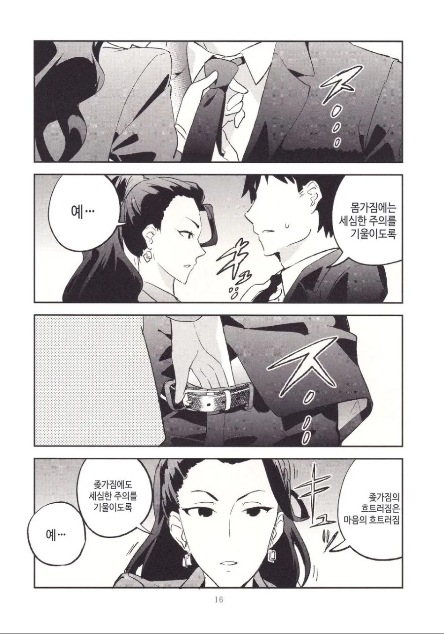 manga_2564314_012.webp
