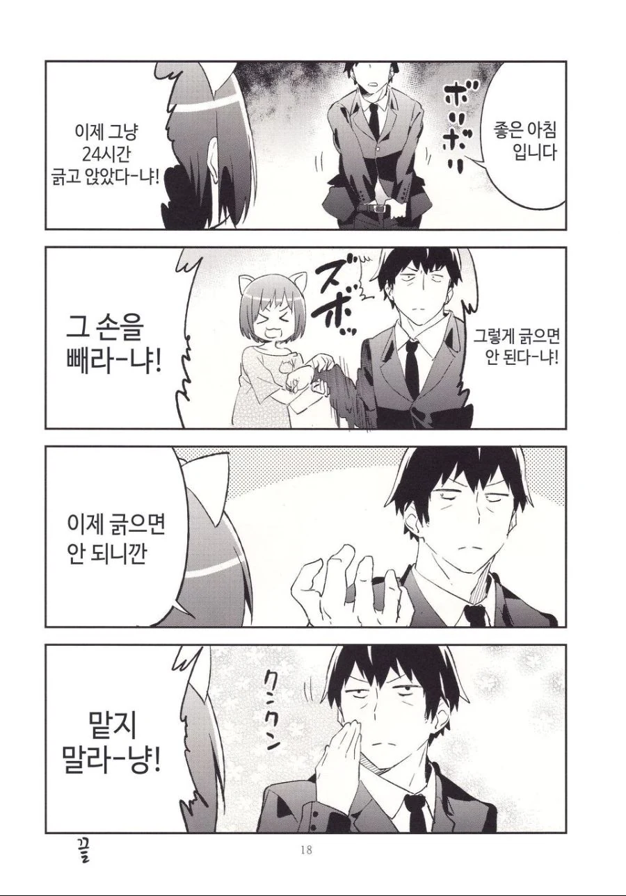 manga_2564314_014.webp