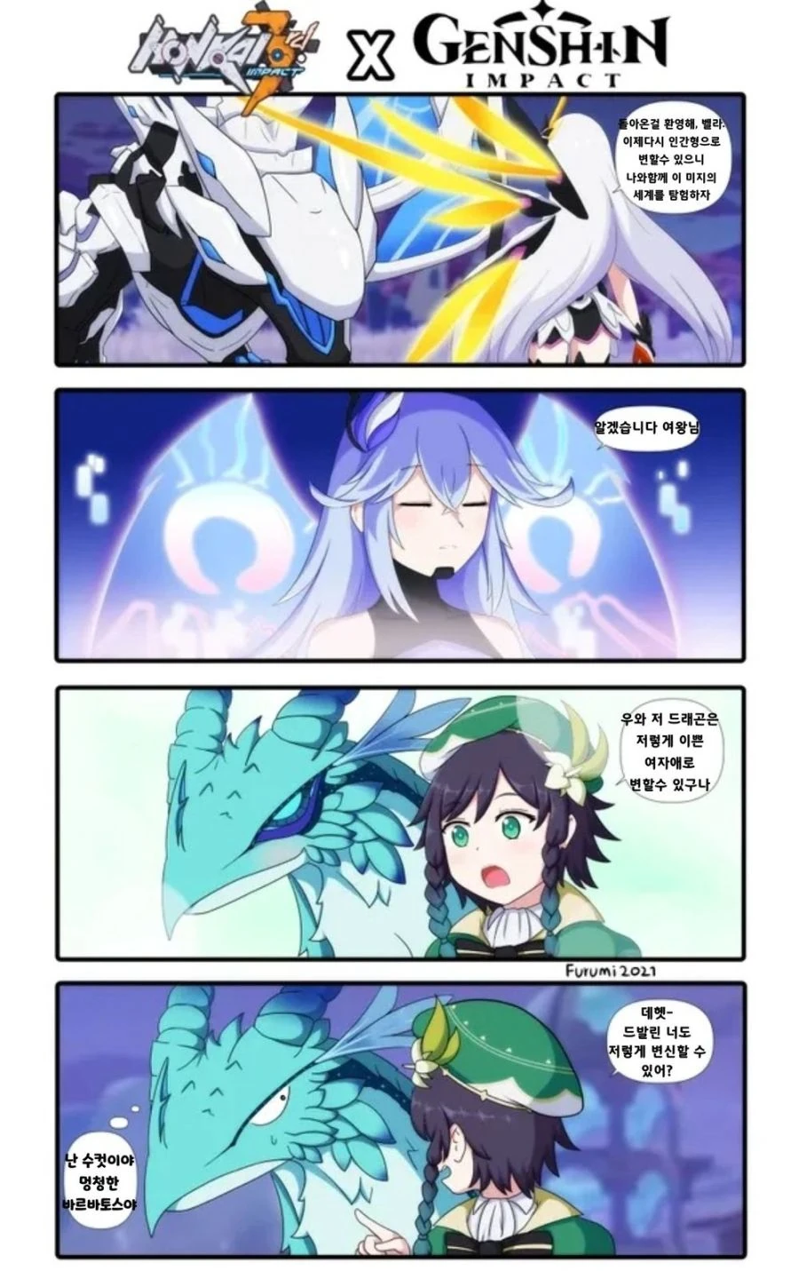 프리코네,@) 자그마한 빈틈없는 사랑.manga 이미지 7