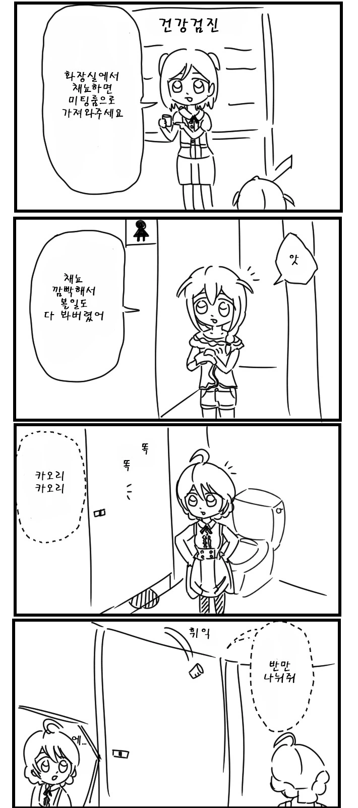 일본어를 몰라도 이해할 수 있는 만화 이미지 2