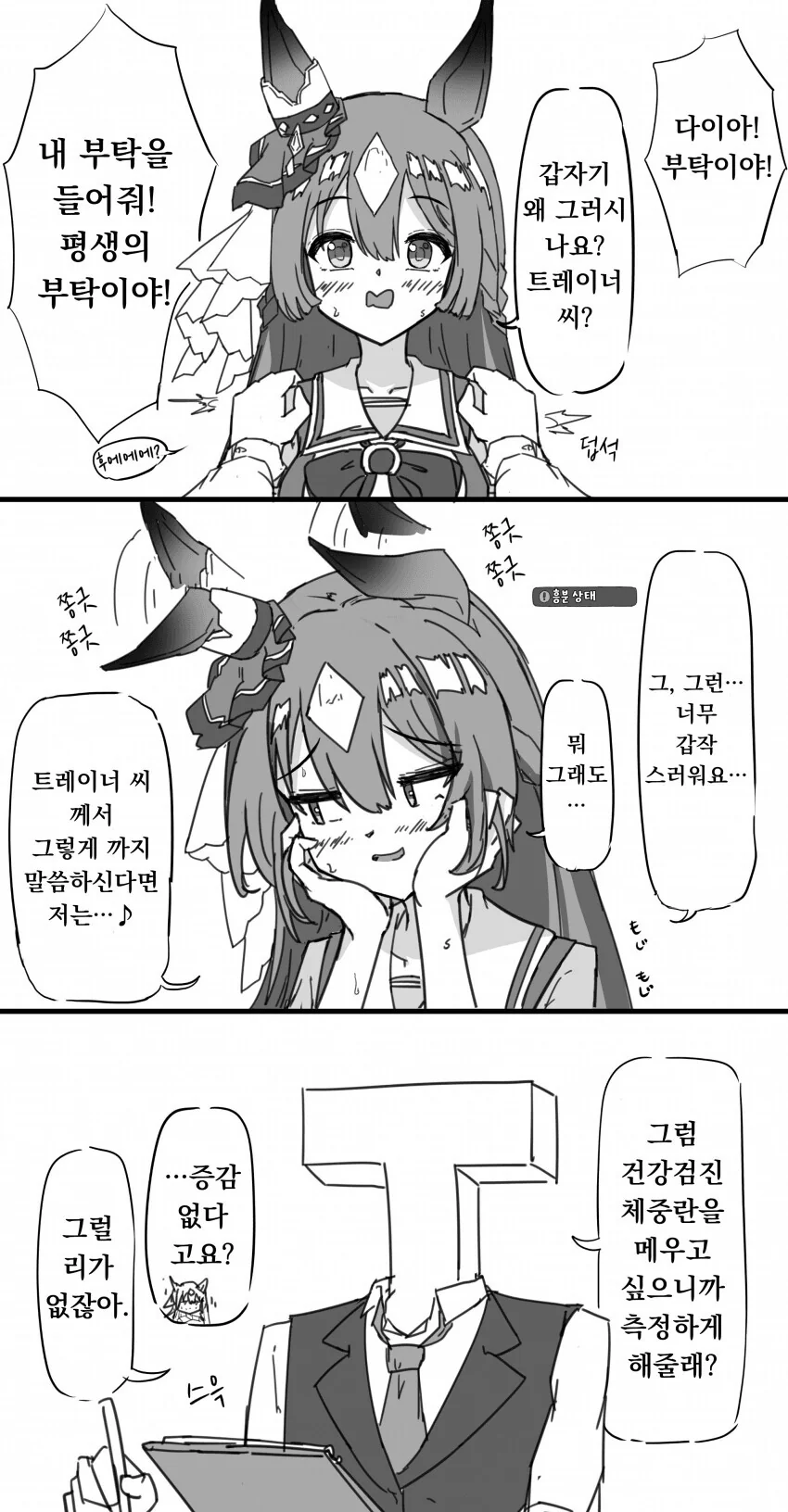 @) 치에와 둘이서 해외여행.manga 대표 이미지