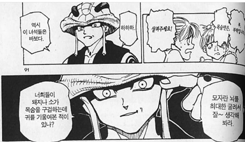 우는 아이에게는 선물을 주지 않는 만화.manwha 대표 이미지