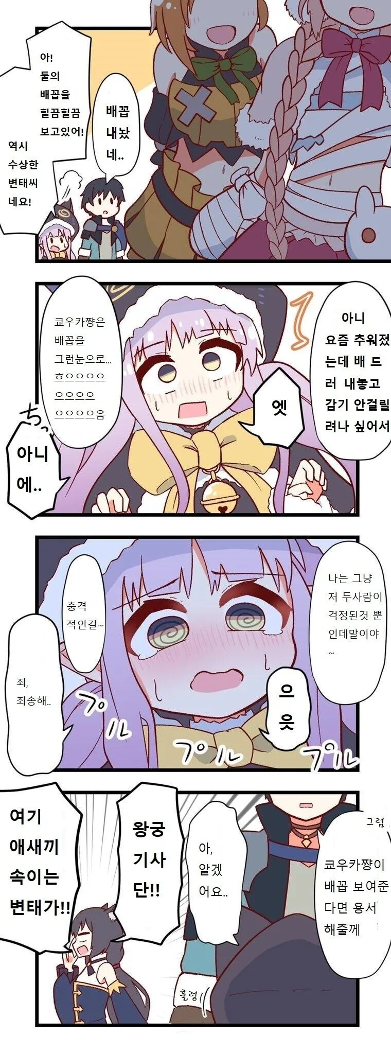 알을 낳는 여직원.manhwa 이미지 2
