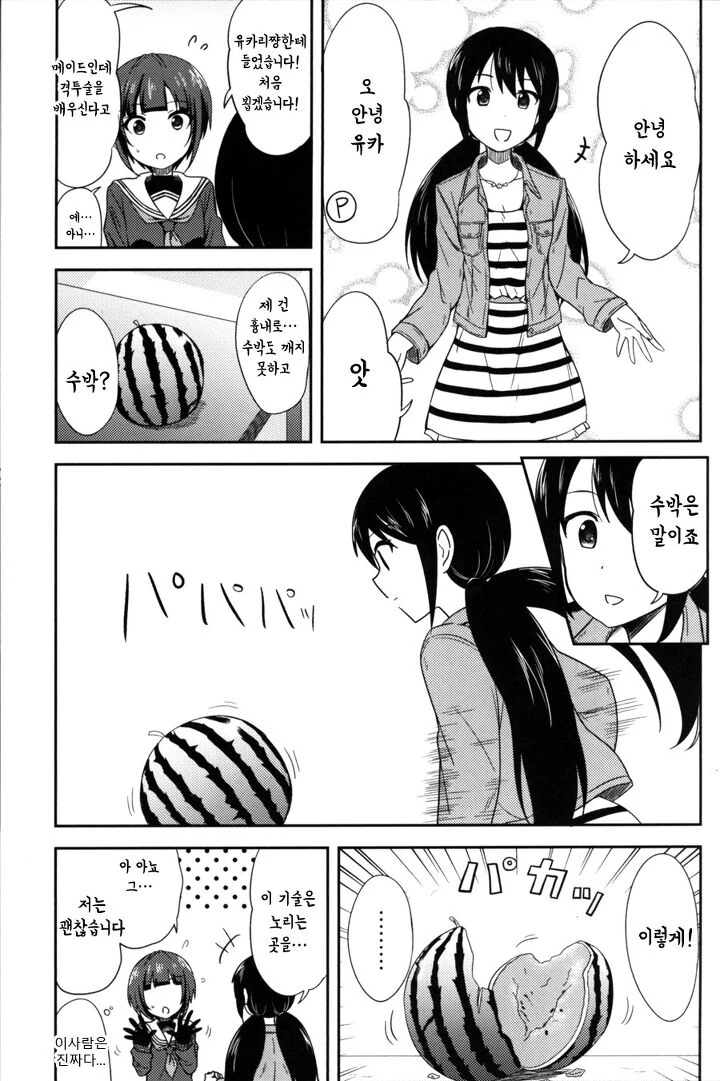 manga_261817_002.webp