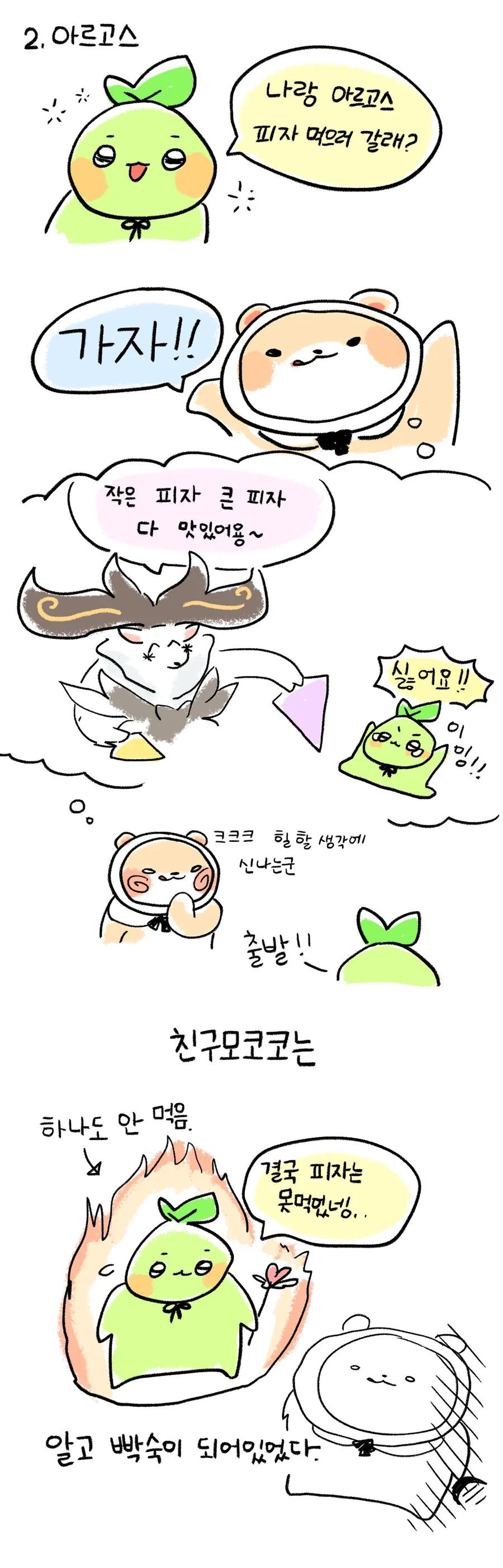 소년이 어른이 되기 5분 전에 방해받는 만화 대표 이미지