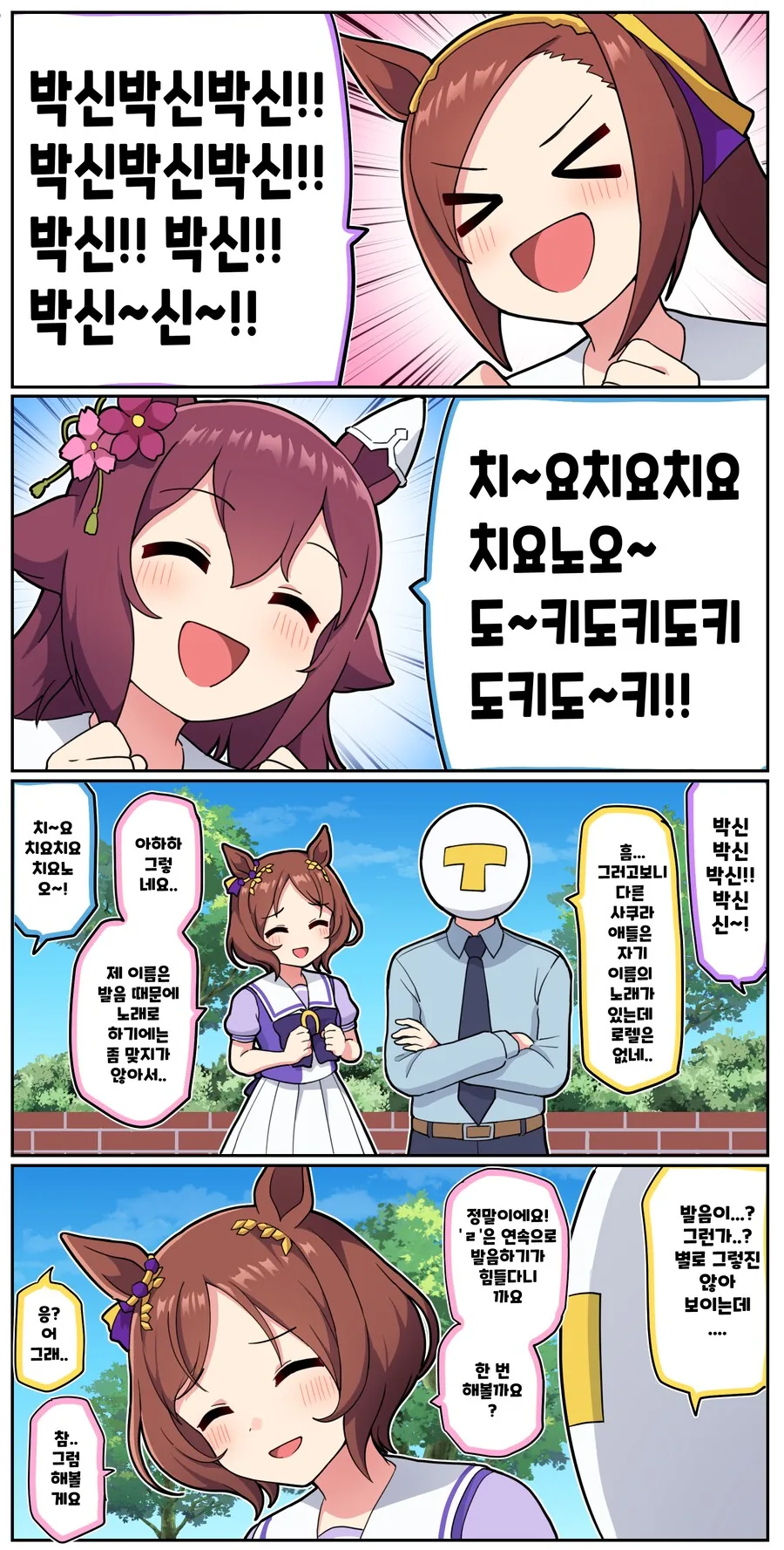 경영수영복을 입은 여자들.manga 이미지 3